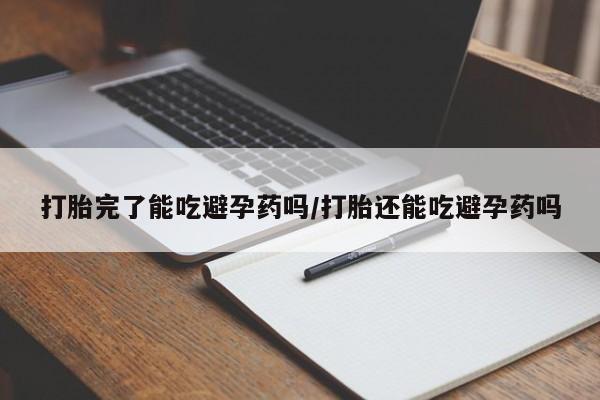 网上米索前列醇在线购买，新闻 第54页