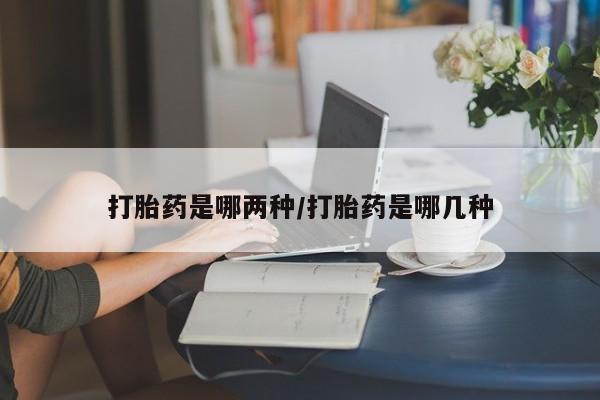 网上米索前列醇在线购买，新闻 第28页