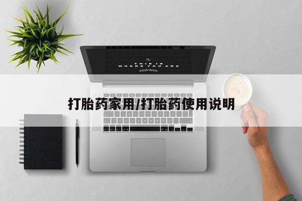网上米索前列醇在线购买，新闻 第23页