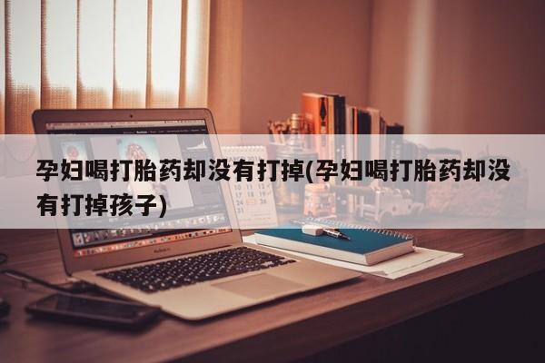 网上米索前列醇在线购买，要闻 第19页