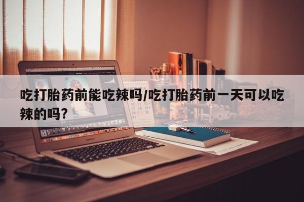 网上米索前列醇在线购买，资讯 第6页