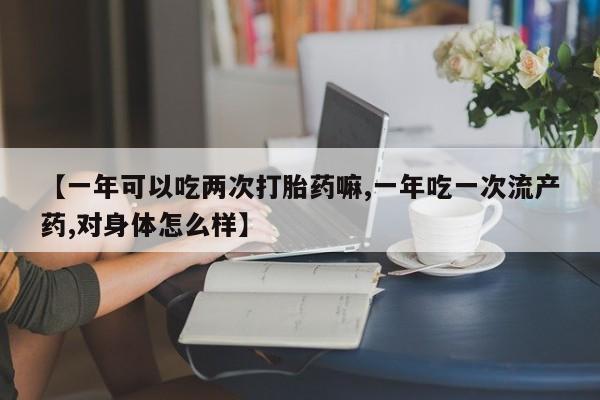 网上米索前列醇在线购买，要闻 第29页