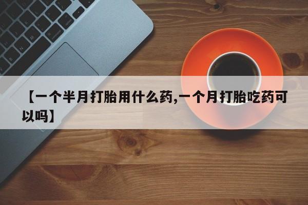 网上米索前列醇在线购买，动态 第27页